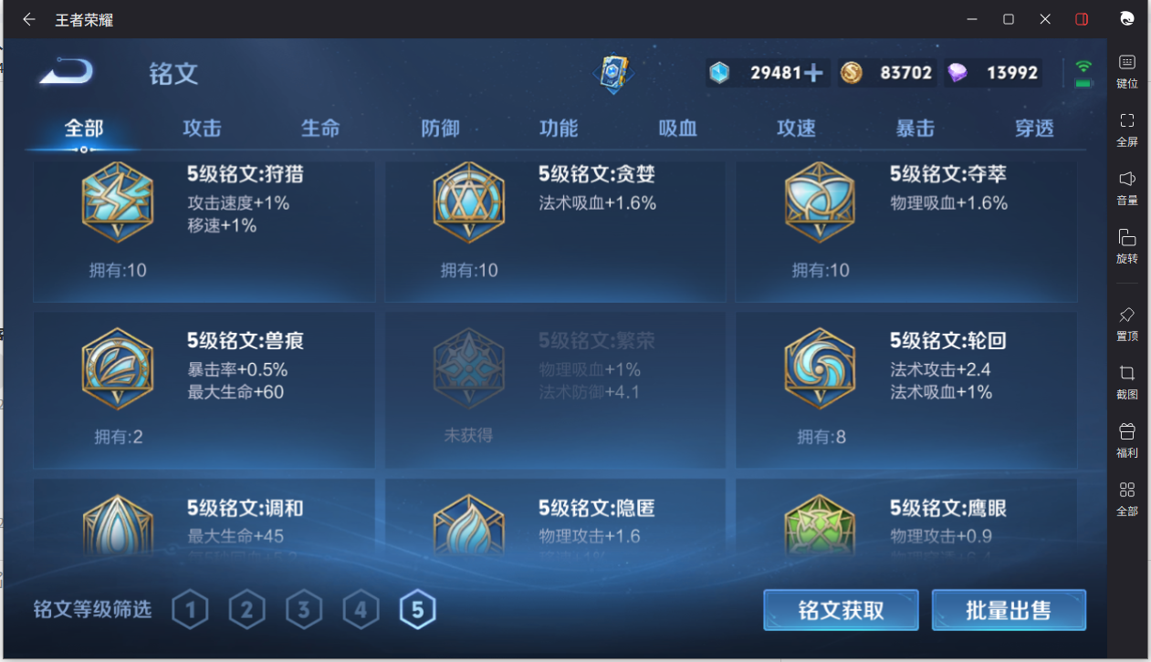 WZCMW3200389王者荣耀账号详情图15 WZCMW3200389王者荣耀账号详情图15
