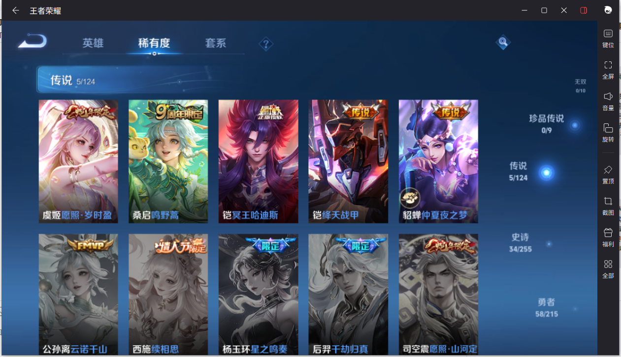 WZCMW3200389王者荣耀账号详情图9 WZCMW3200389王者荣耀账号详情图9