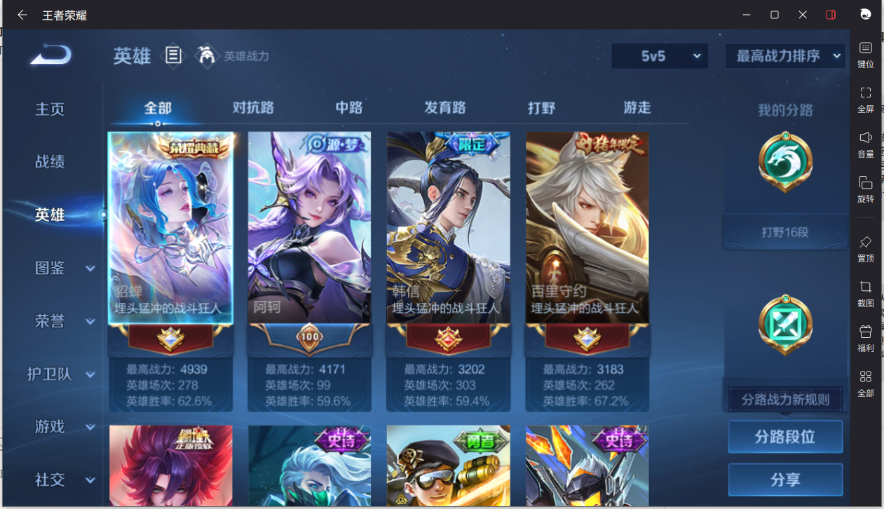 WZCMW3200389王者荣耀账号详情图12 WZCMW3200389王者荣耀账号详情图12