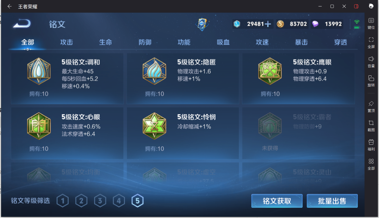 WZCMW3200389王者荣耀账号详情图19 WZCMW3200389王者荣耀账号详情图19