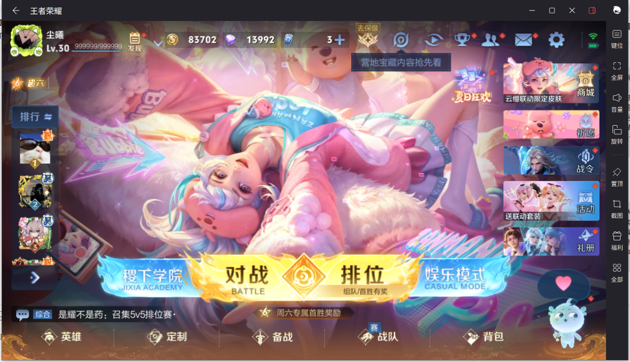 WZCMW3200389王者荣耀账号详情图4 WZCMW3200389王者荣耀账号详情图4