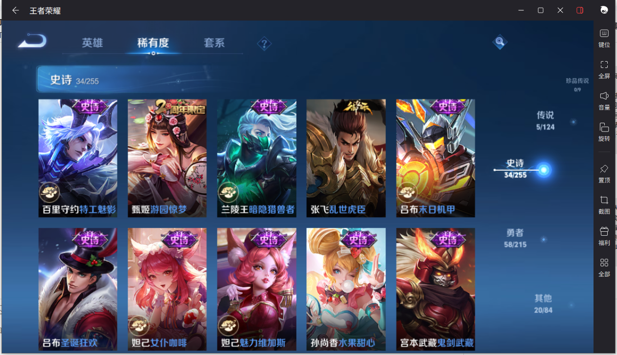 WZCMW3200389王者荣耀账号详情图13 WZCMW3200389王者荣耀账号详情图13