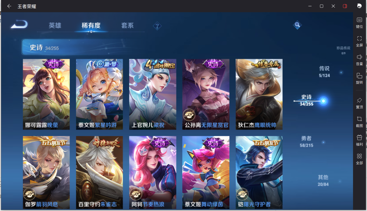 WZCMW3200389王者荣耀账号详情图10 WZCMW3200389王者荣耀账号详情图10