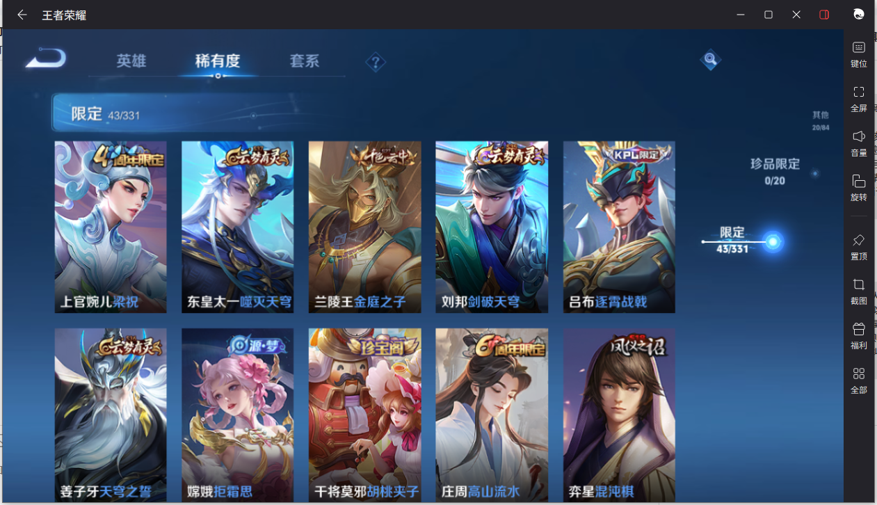 WZCMW3200389王者荣耀账号详情图8 WZCMW3200389王者荣耀账号详情图8