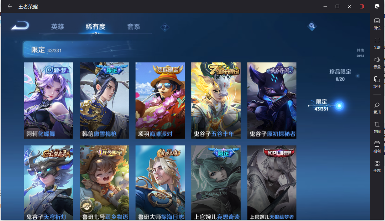 WZCMW3200389王者荣耀账号详情图11 WZCMW3200389王者荣耀账号详情图11