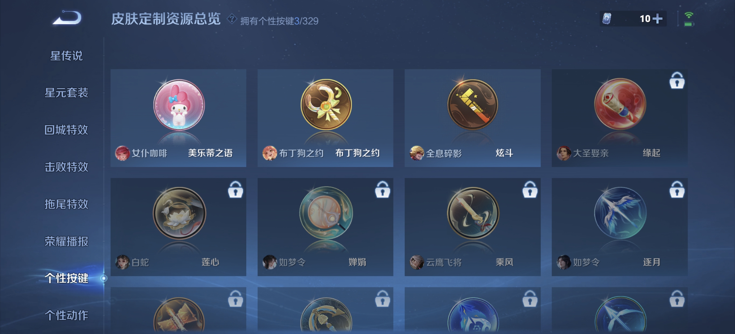 WZDN3200404王者荣耀账号详情图2 WZDN3200404王者荣耀账号详情图2