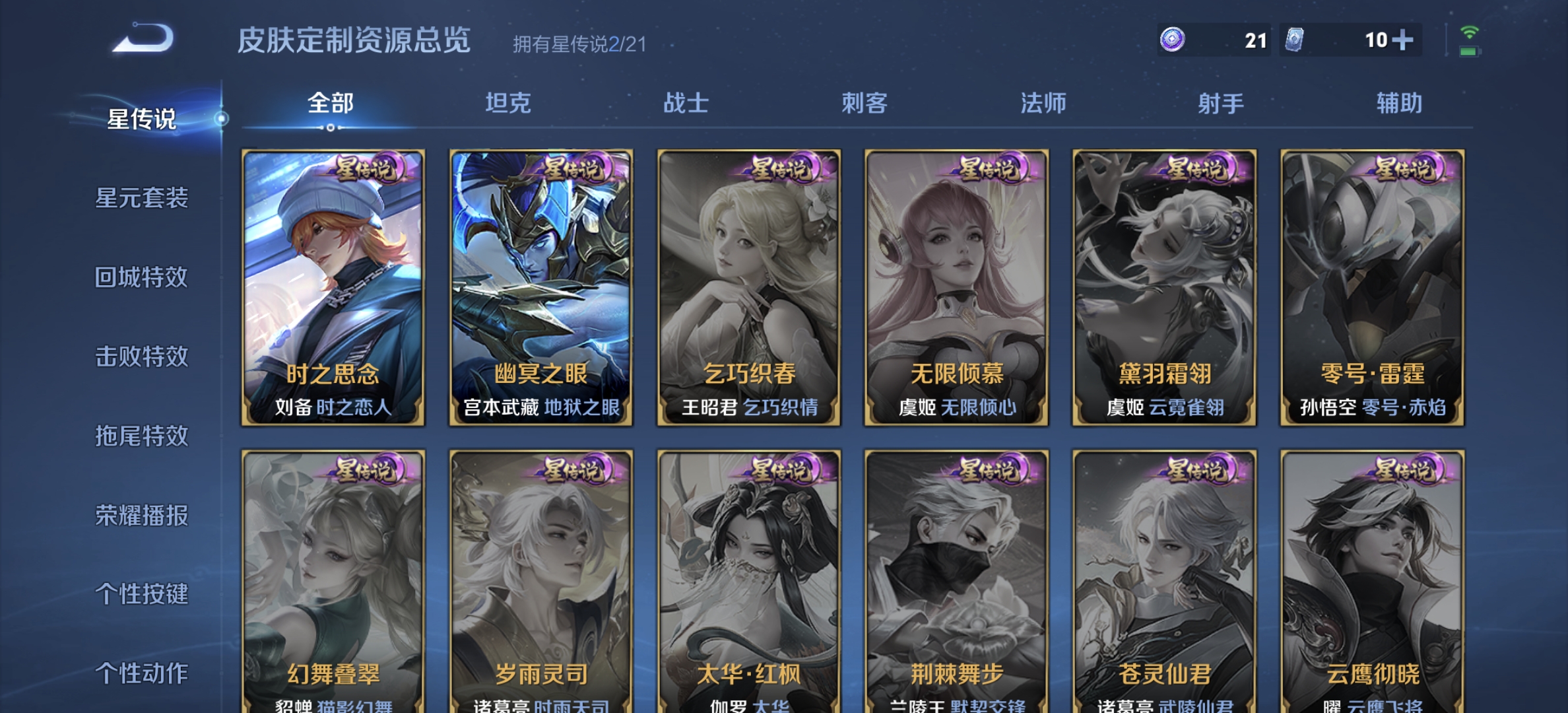 WZDN3200404王者荣耀账号详情图7 WZDN3200404王者荣耀账号详情图7