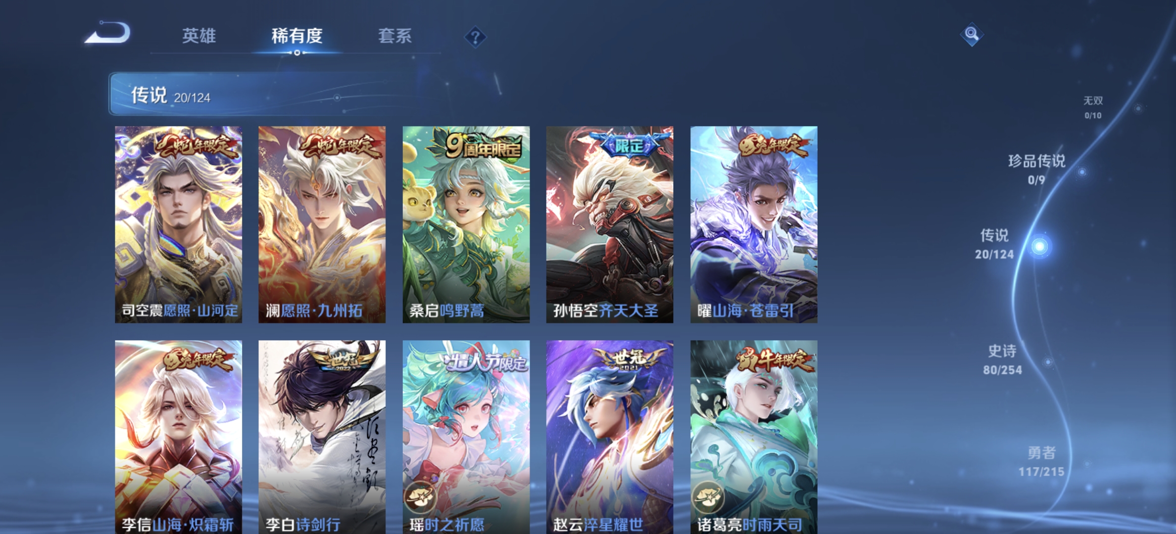WZDN3200404王者荣耀账号详情图4 WZDN3200404王者荣耀账号详情图4
