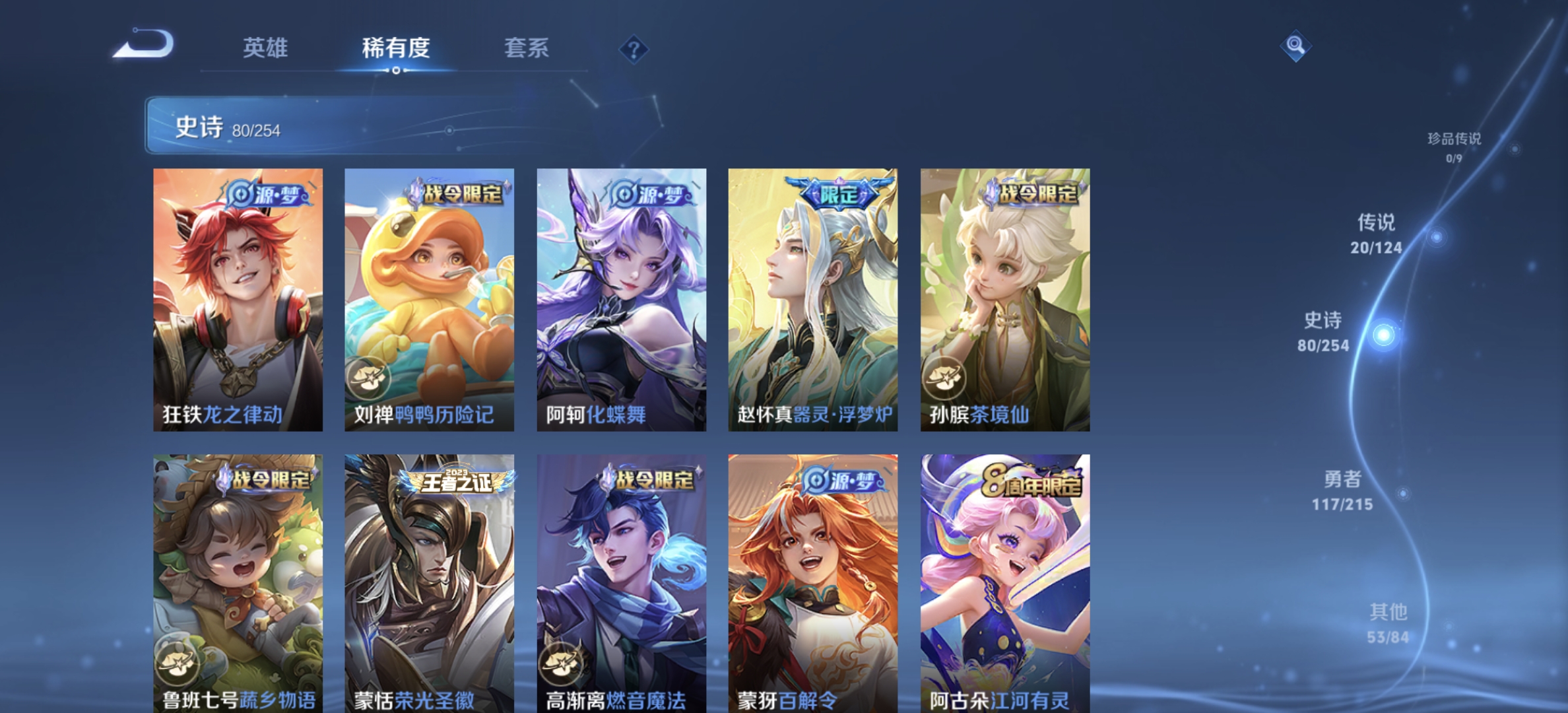 WZDN3200404王者荣耀账号详情图5 WZDN3200404王者荣耀账号详情图5
