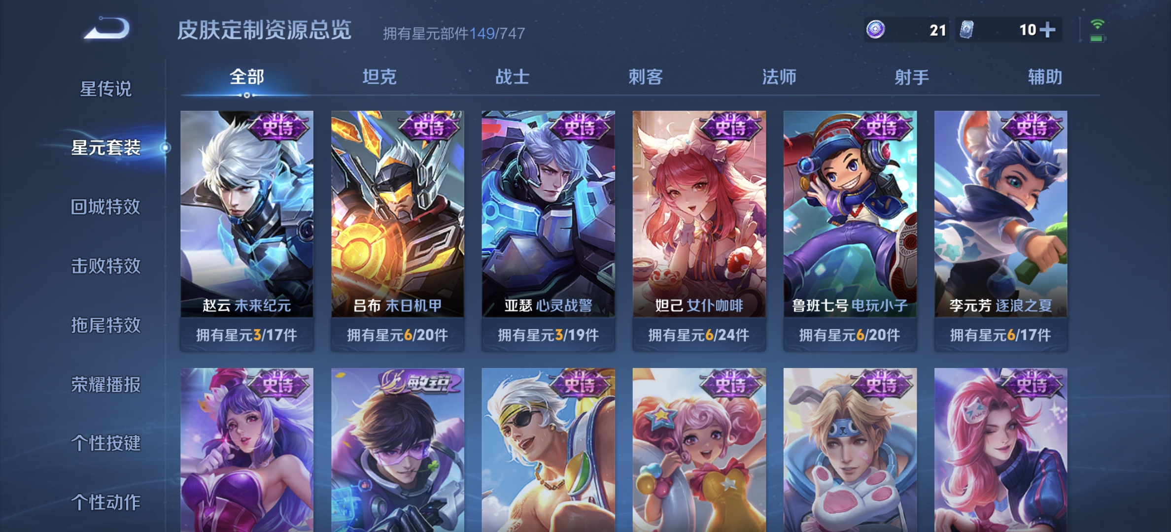 WZDN3200404王者荣耀账号详情图8 WZDN3200404王者荣耀账号详情图8