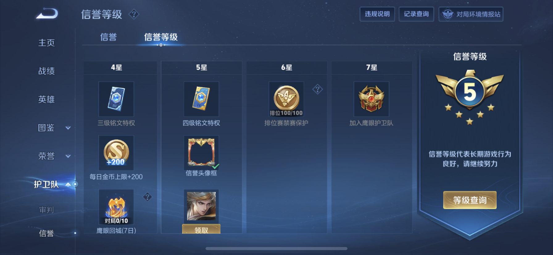 WZDN3200403王者荣耀账号详情图10 WZDN3200403王者荣耀账号详情图10