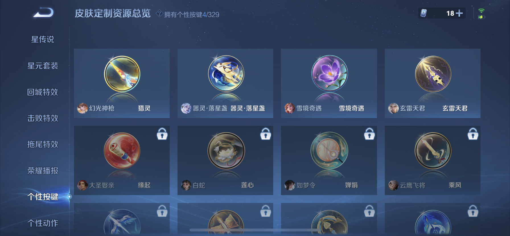 WZDN3200403王者荣耀账号详情图4 WZDN3200403王者荣耀账号详情图4