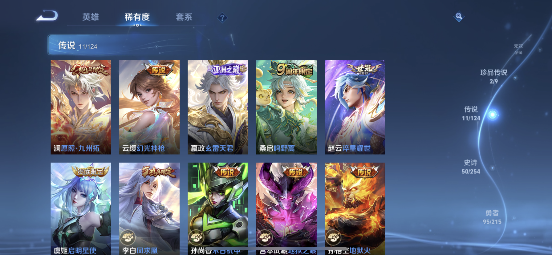 WZDN3200403王者荣耀账号详情图5 WZDN3200403王者荣耀账号详情图5