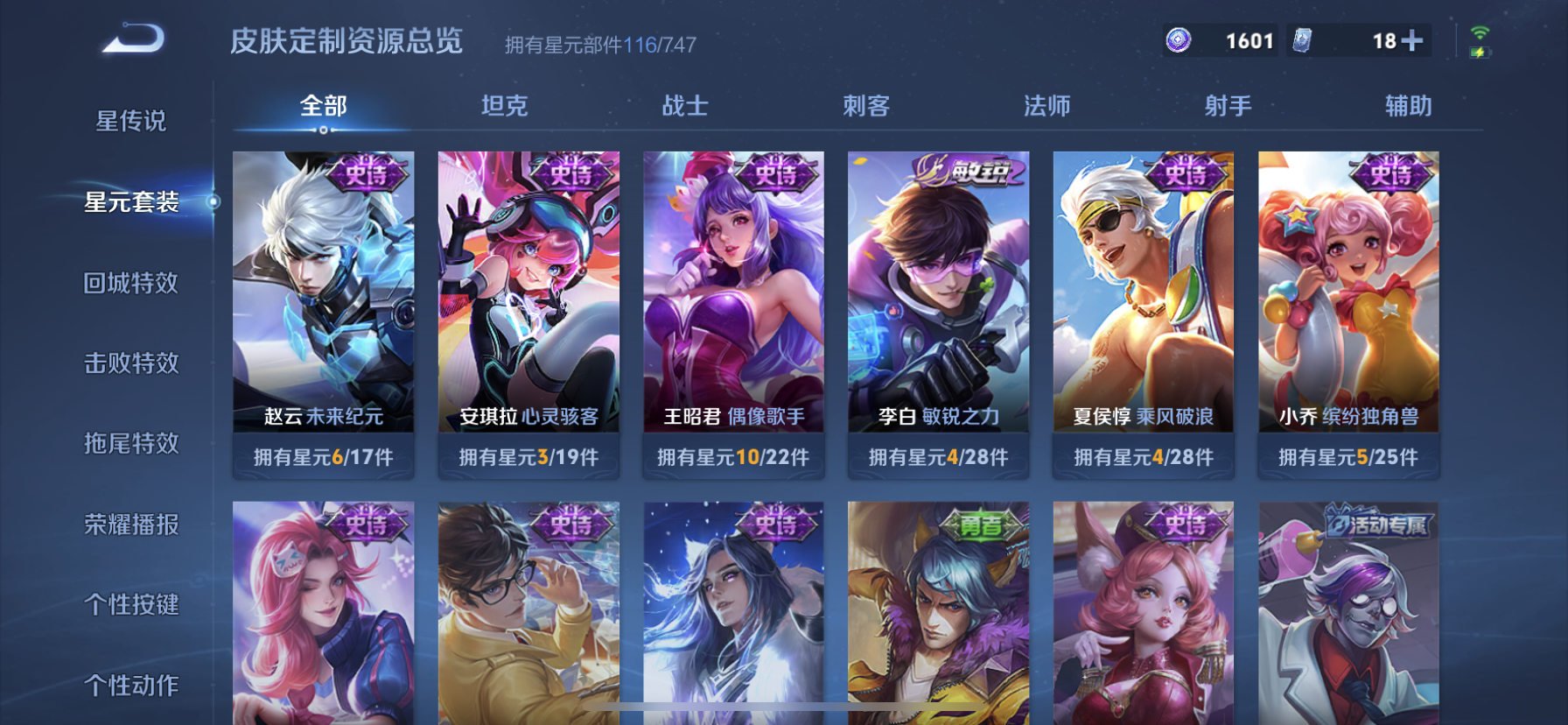 WZDN3200403王者荣耀账号详情图6 WZDN3200403王者荣耀账号详情图6