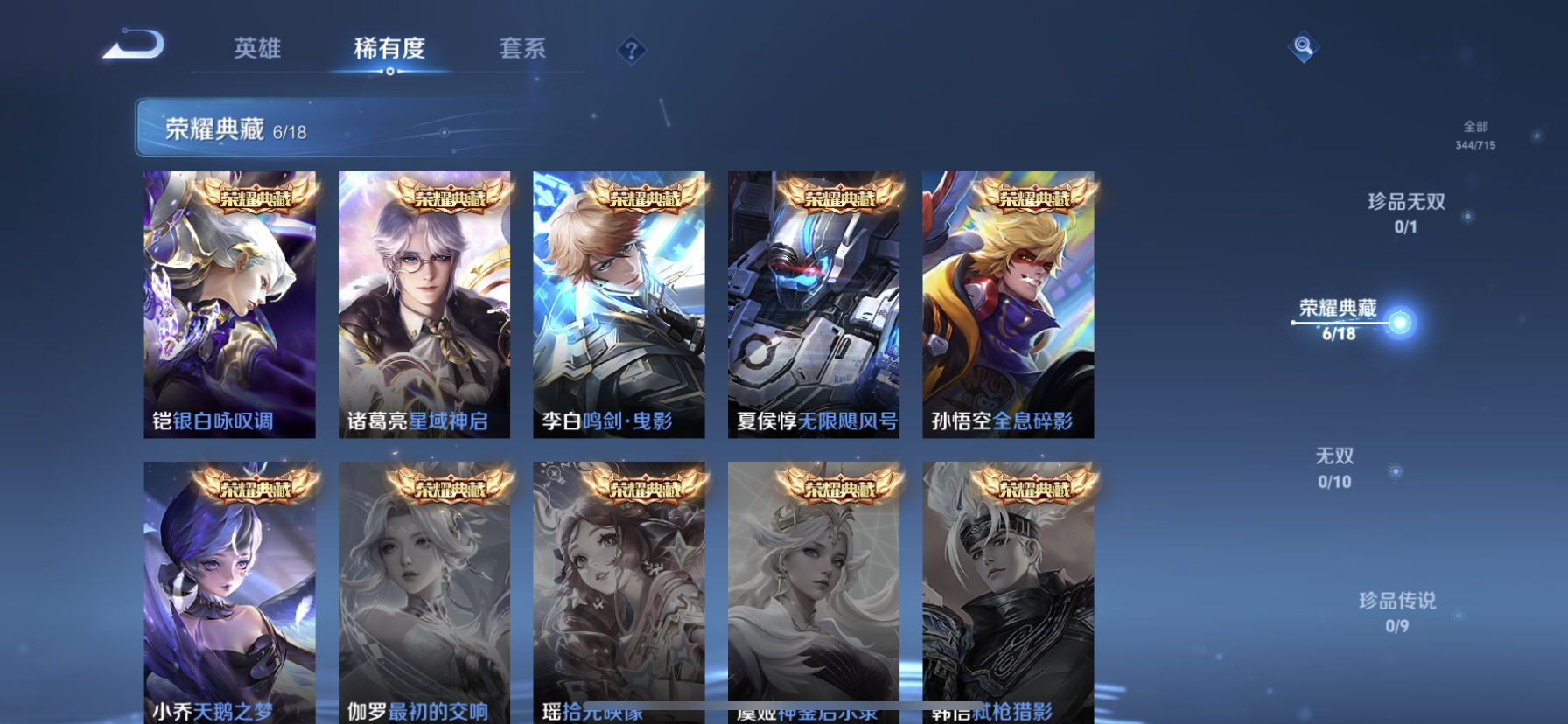 WZDN3200401王者荣耀账号详情图2 WZDN3200401王者荣耀账号详情图2