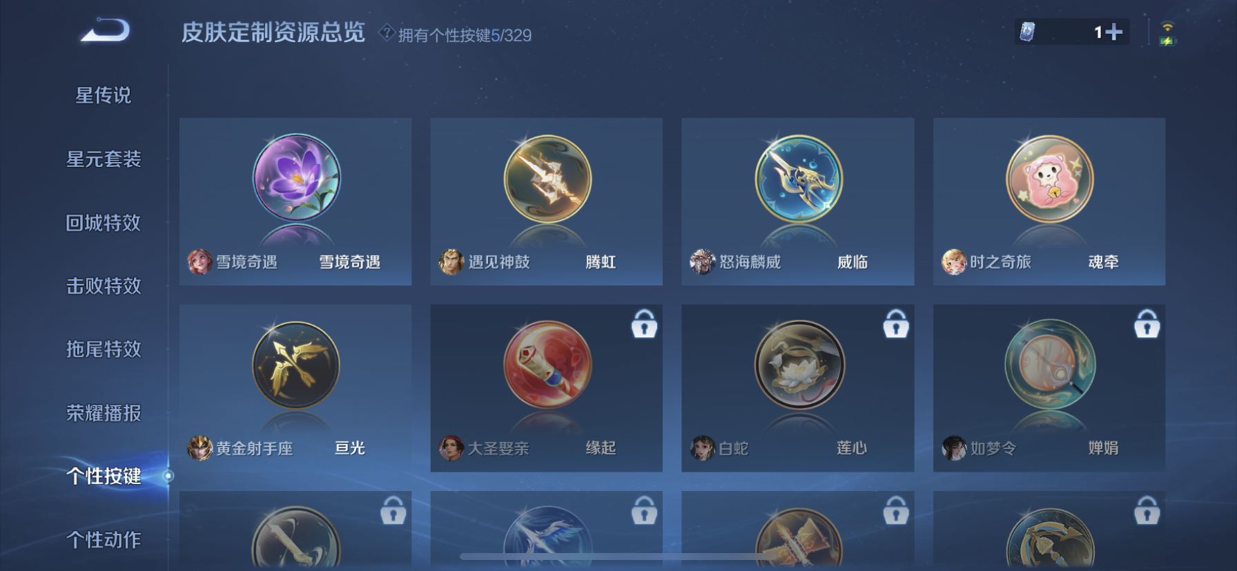 WZDN3200401王者荣耀账号详情图3 WZDN3200401王者荣耀账号详情图3
