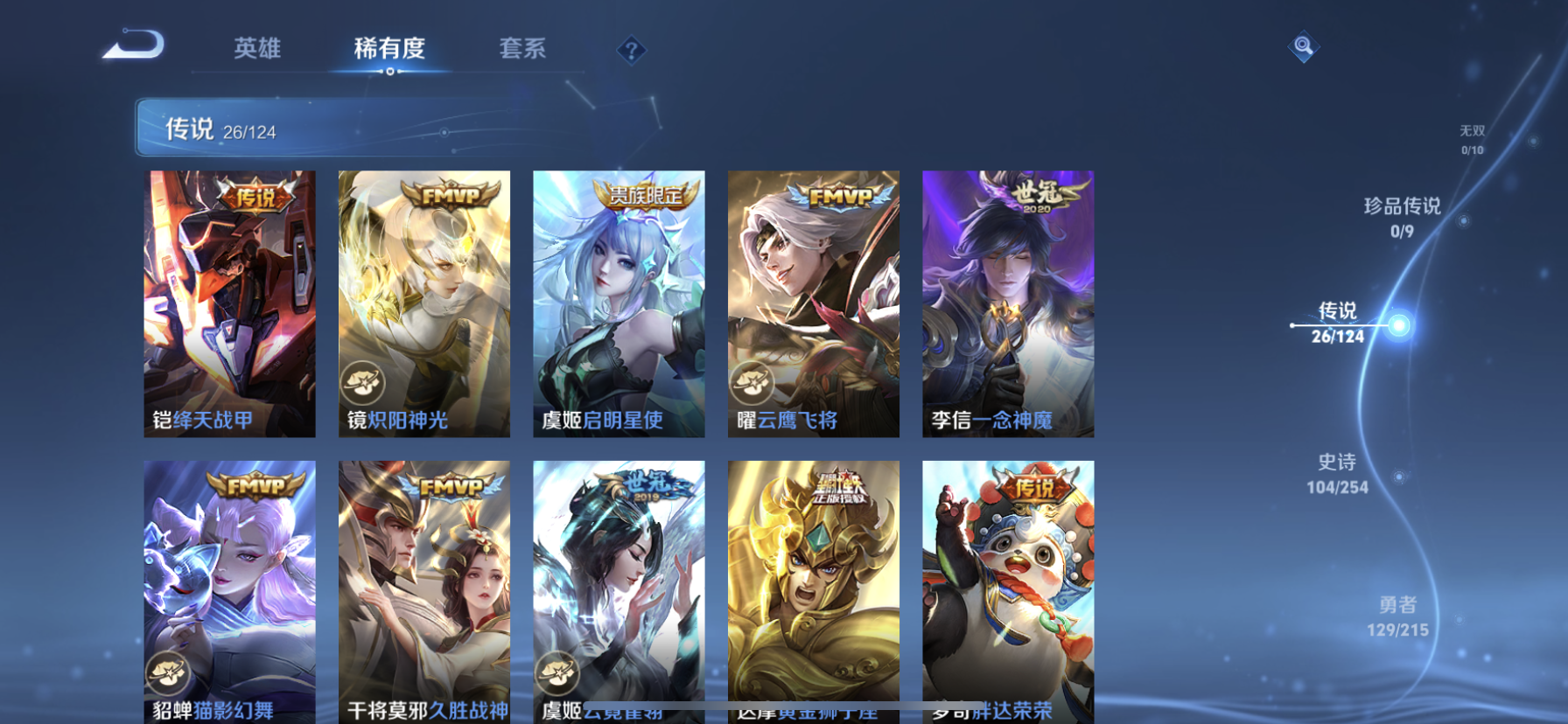 WZDN3200401王者荣耀账号详情图7 WZDN3200401王者荣耀账号详情图7