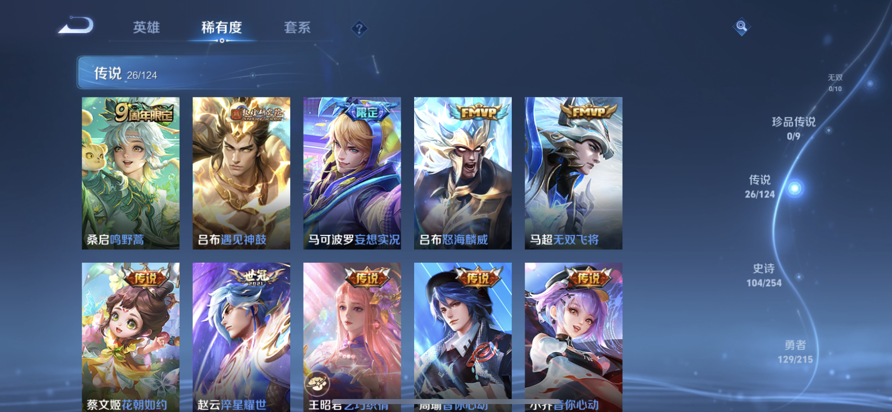 WZDN3200401王者荣耀账号详情图5 WZDN3200401王者荣耀账号详情图5