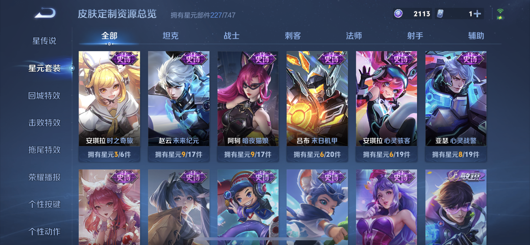 WZDN3200401王者荣耀账号详情图9 WZDN3200401王者荣耀账号详情图9