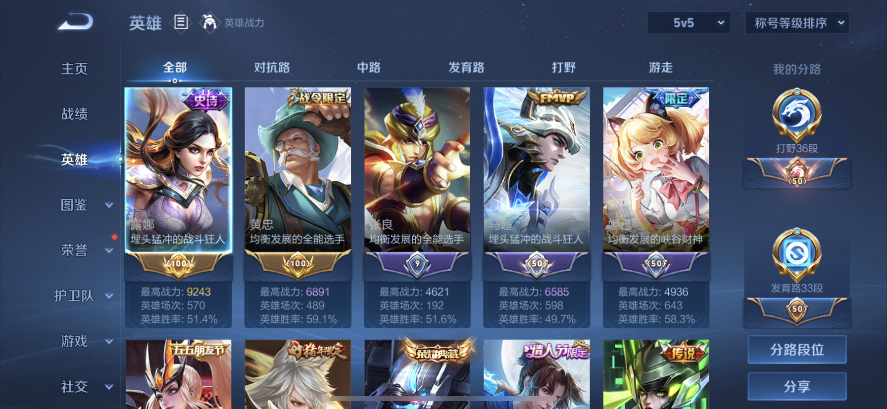 WZDN3200401王者荣耀账号详情图4 WZDN3200401王者荣耀账号详情图4