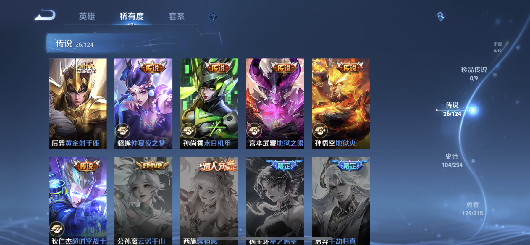 WZDN3200401王者荣耀账号详情图6 WZDN3200401王者荣耀账号详情图6