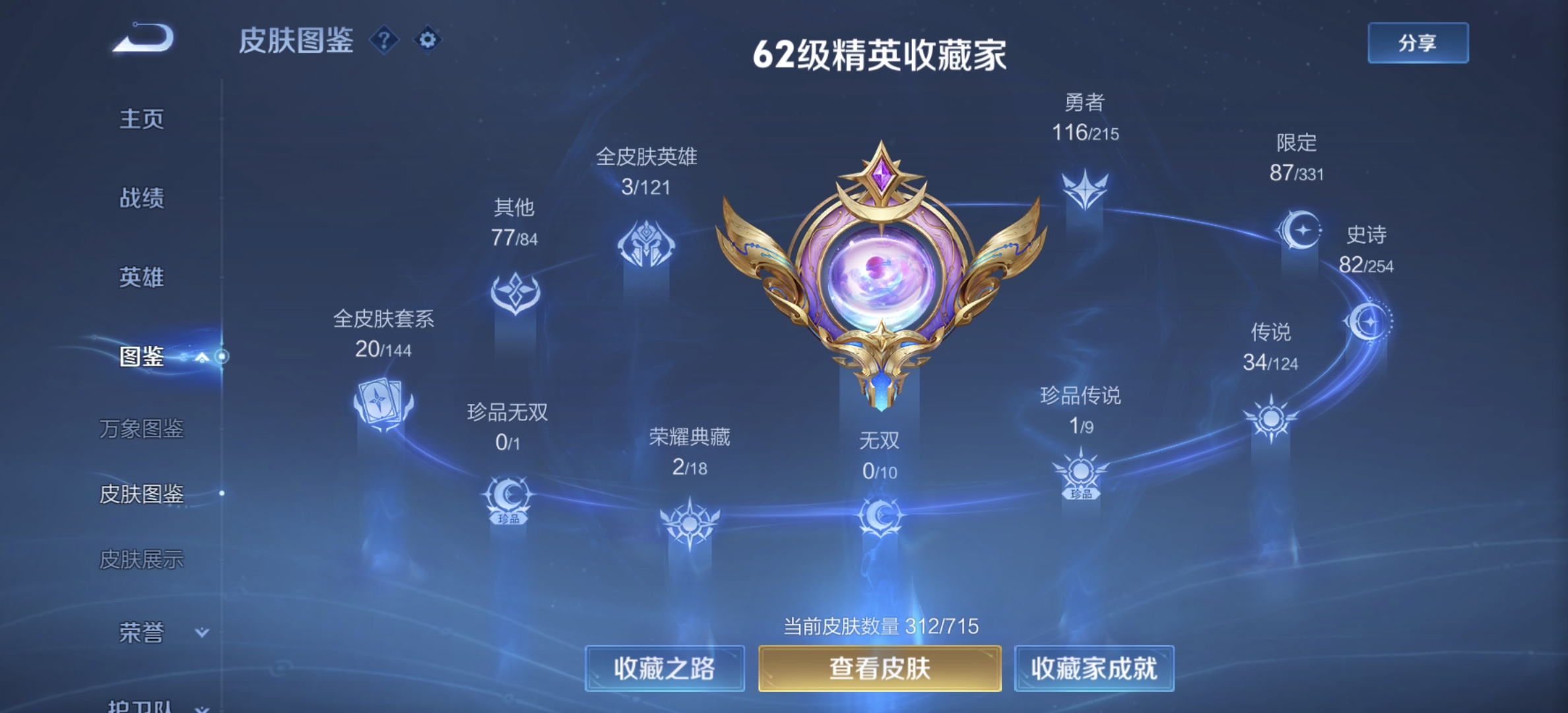 WZDN3200412王者荣耀账号详情图12