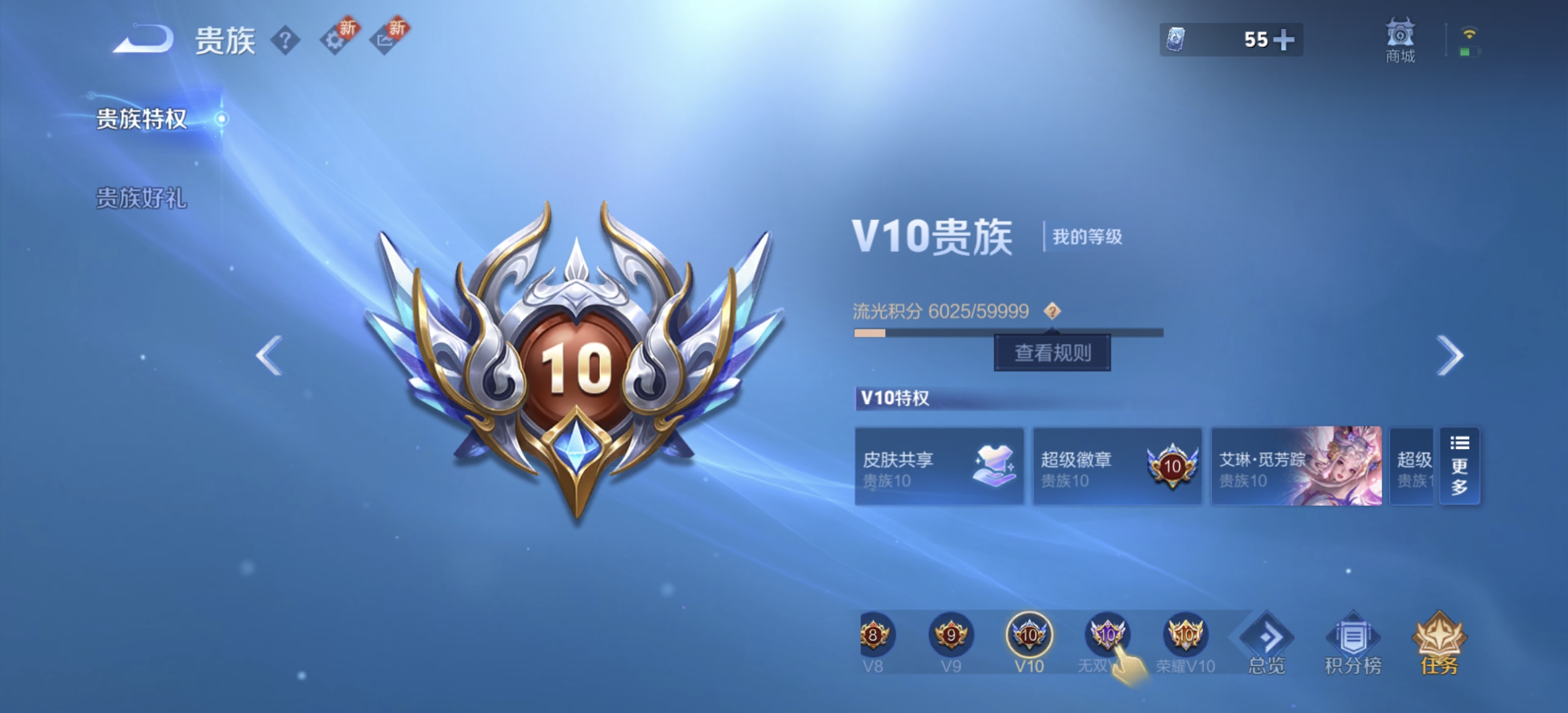 WZDN3200412王者荣耀账号详情图13