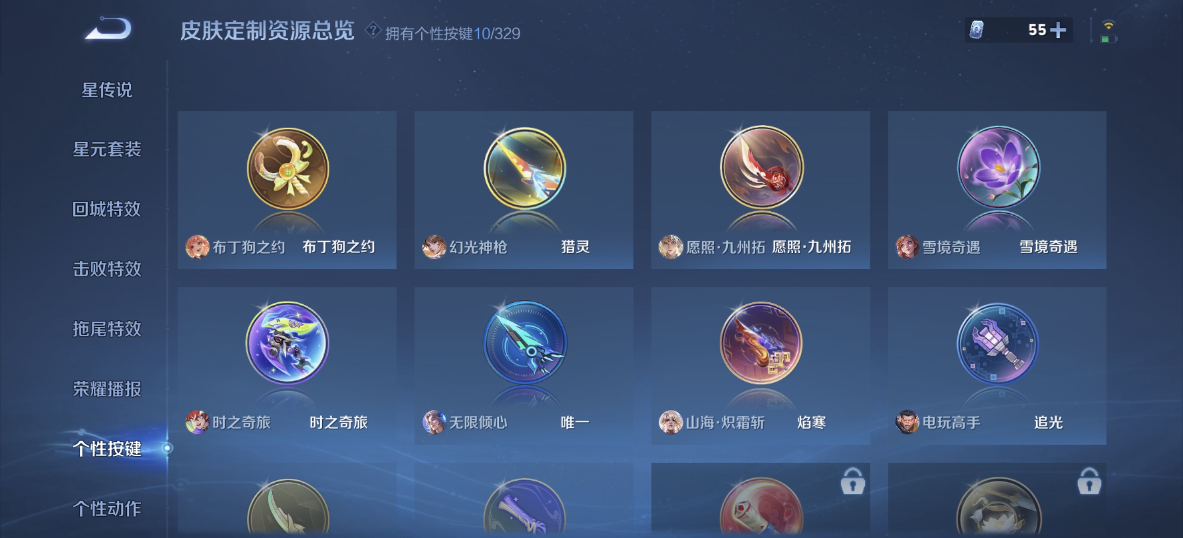 WZDN3200412王者荣耀账号详情图8
