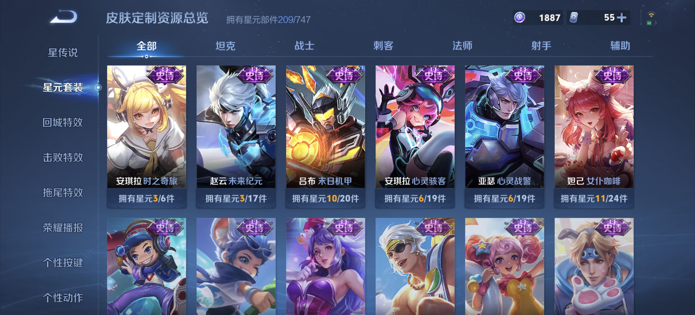 WZDN3200412王者荣耀账号详情图10