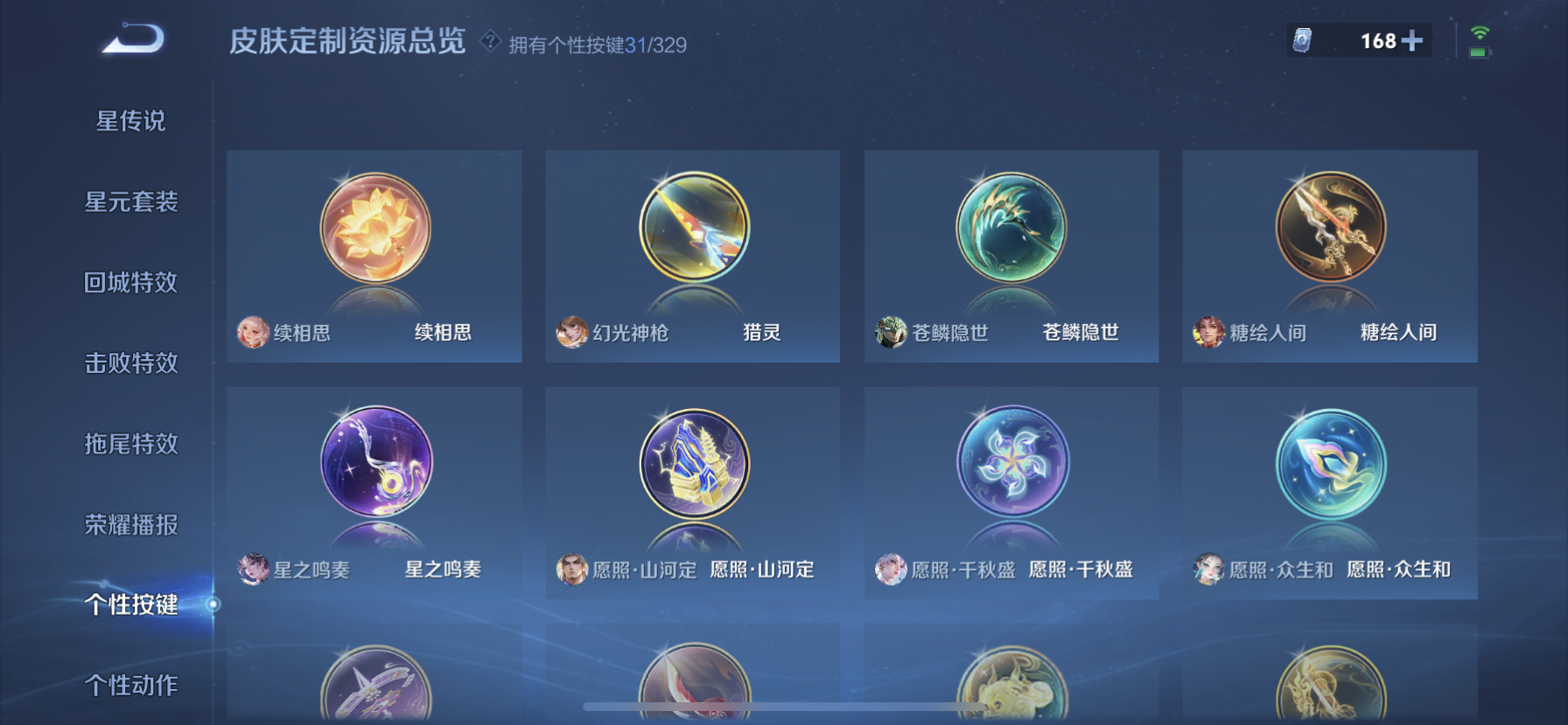 WZDN3200411王者荣耀账号详情图4 WZDN3200411王者荣耀账号详情图4