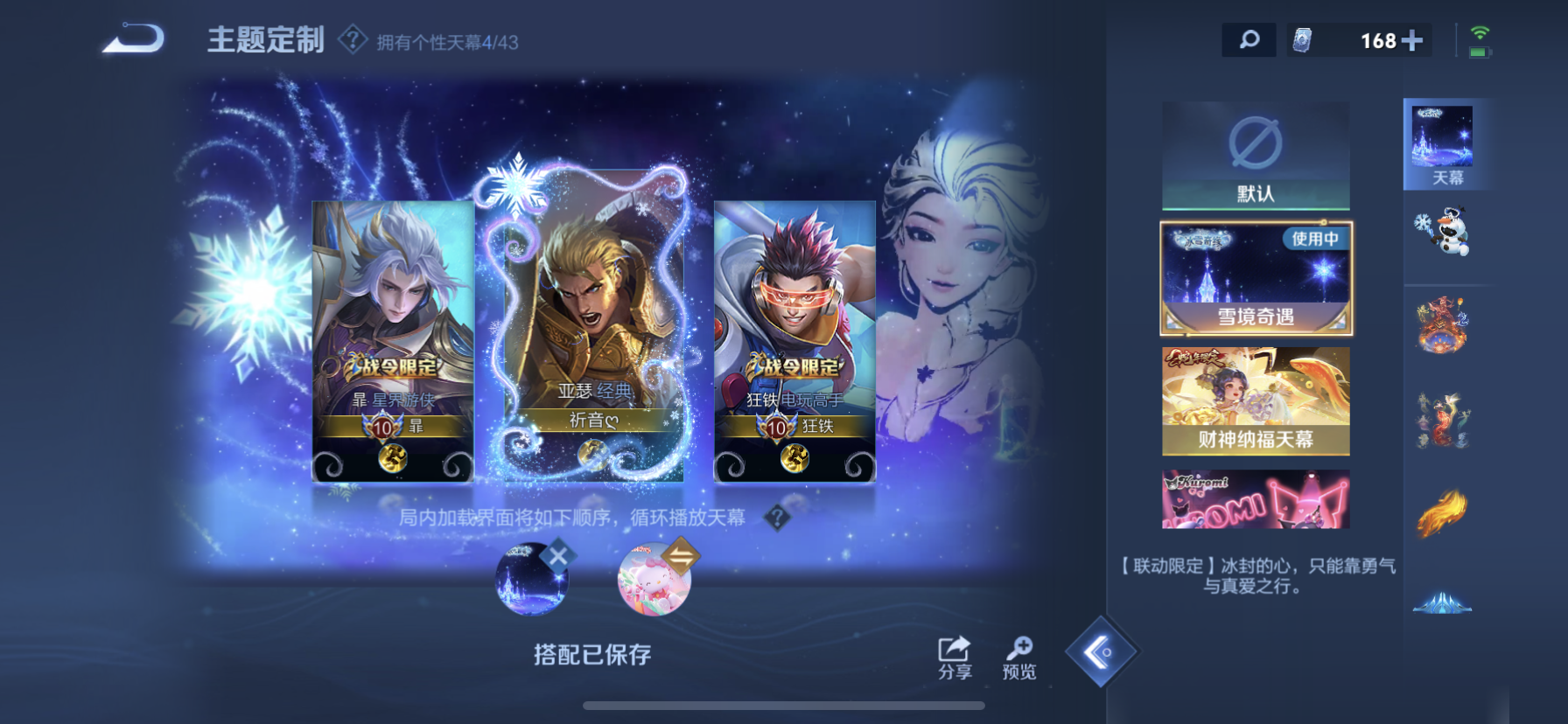 WZDN3200411王者荣耀账号详情图6 WZDN3200411王者荣耀账号详情图6