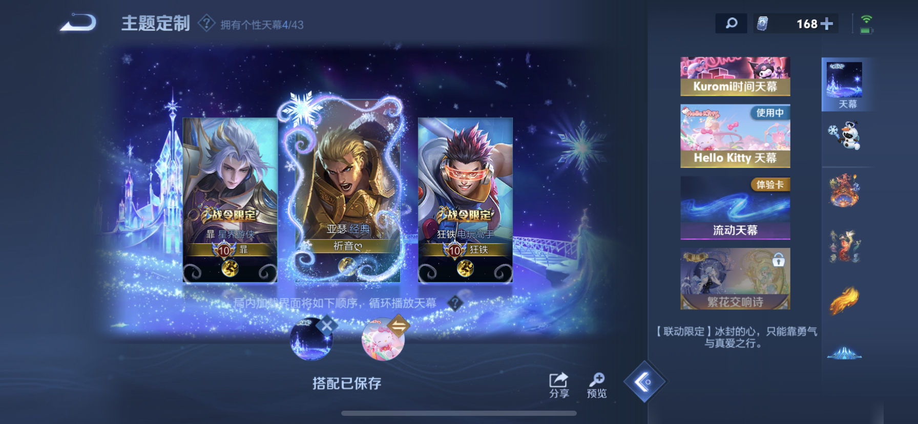 WZDN3200411王者荣耀账号详情图7 WZDN3200411王者荣耀账号详情图7