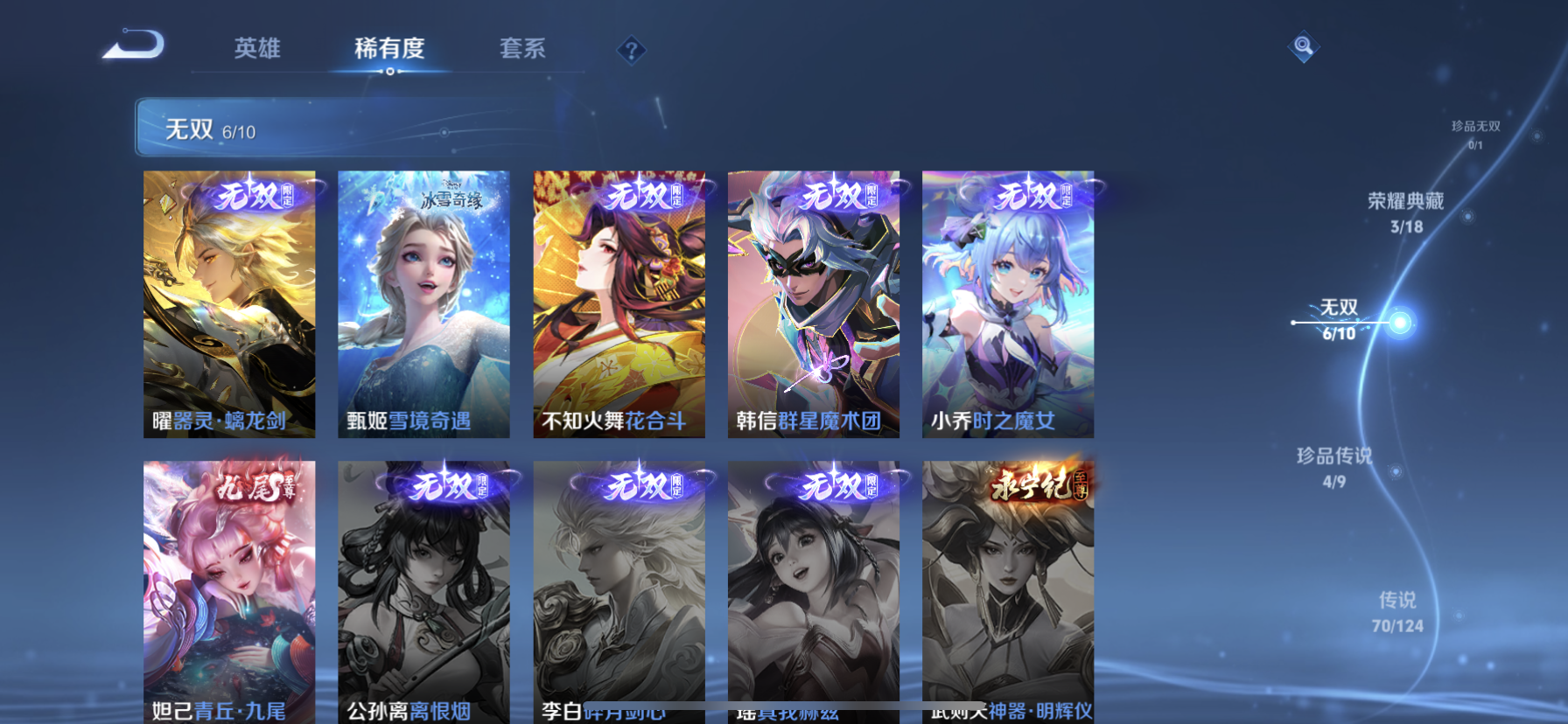 WZDN3200411王者荣耀账号详情图8 WZDN3200411王者荣耀账号详情图8
