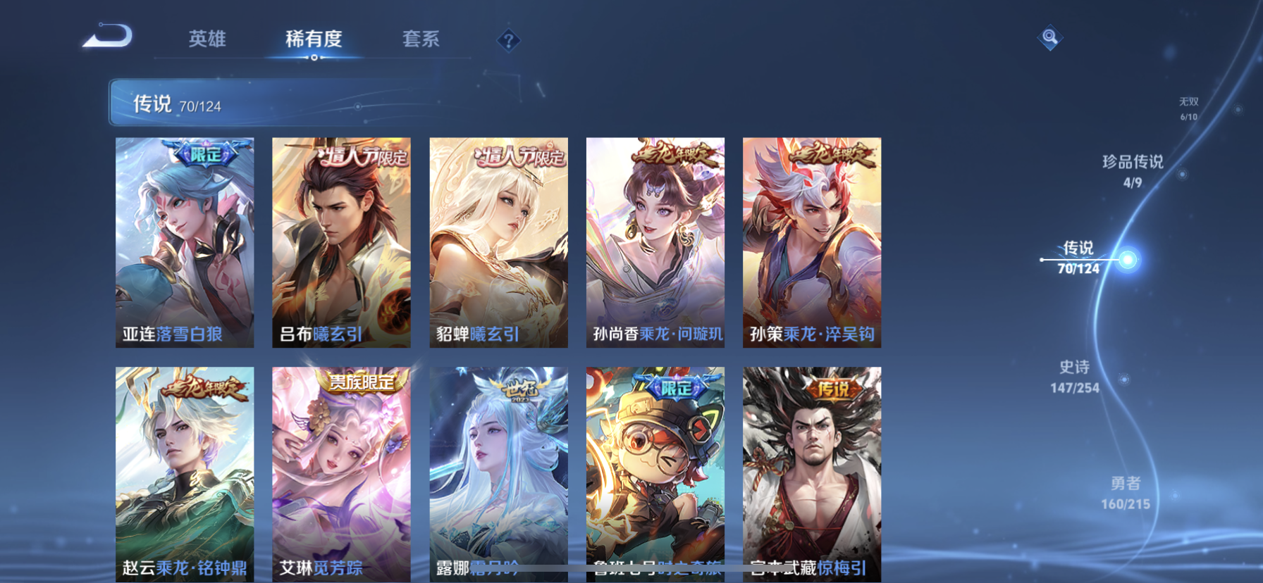 WZDN3200411王者荣耀账号详情图11 WZDN3200411王者荣耀账号详情图11