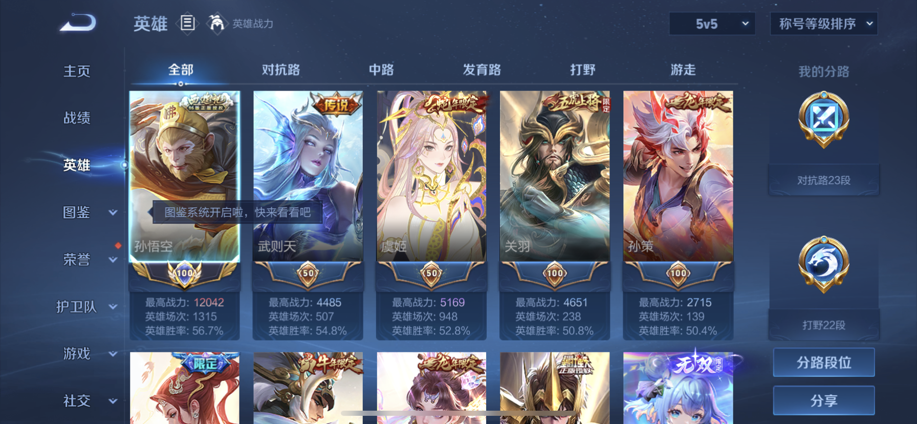 WZDN3200411王者荣耀账号详情图5 WZDN3200411王者荣耀账号详情图5