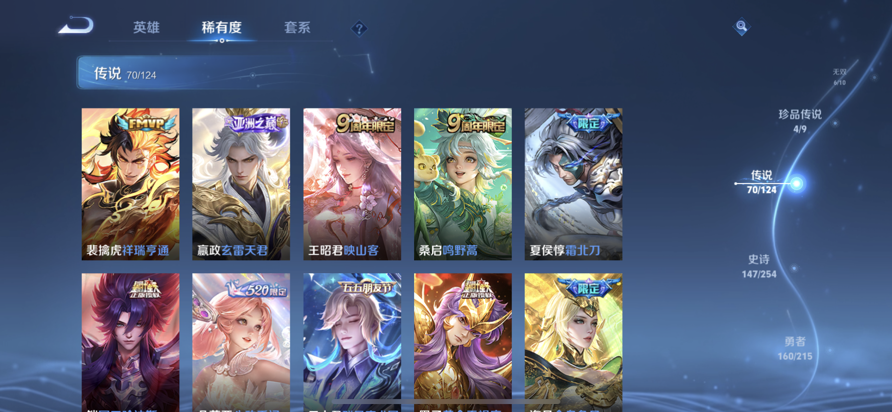 WZDN3200411王者荣耀账号详情图10 WZDN3200411王者荣耀账号详情图10