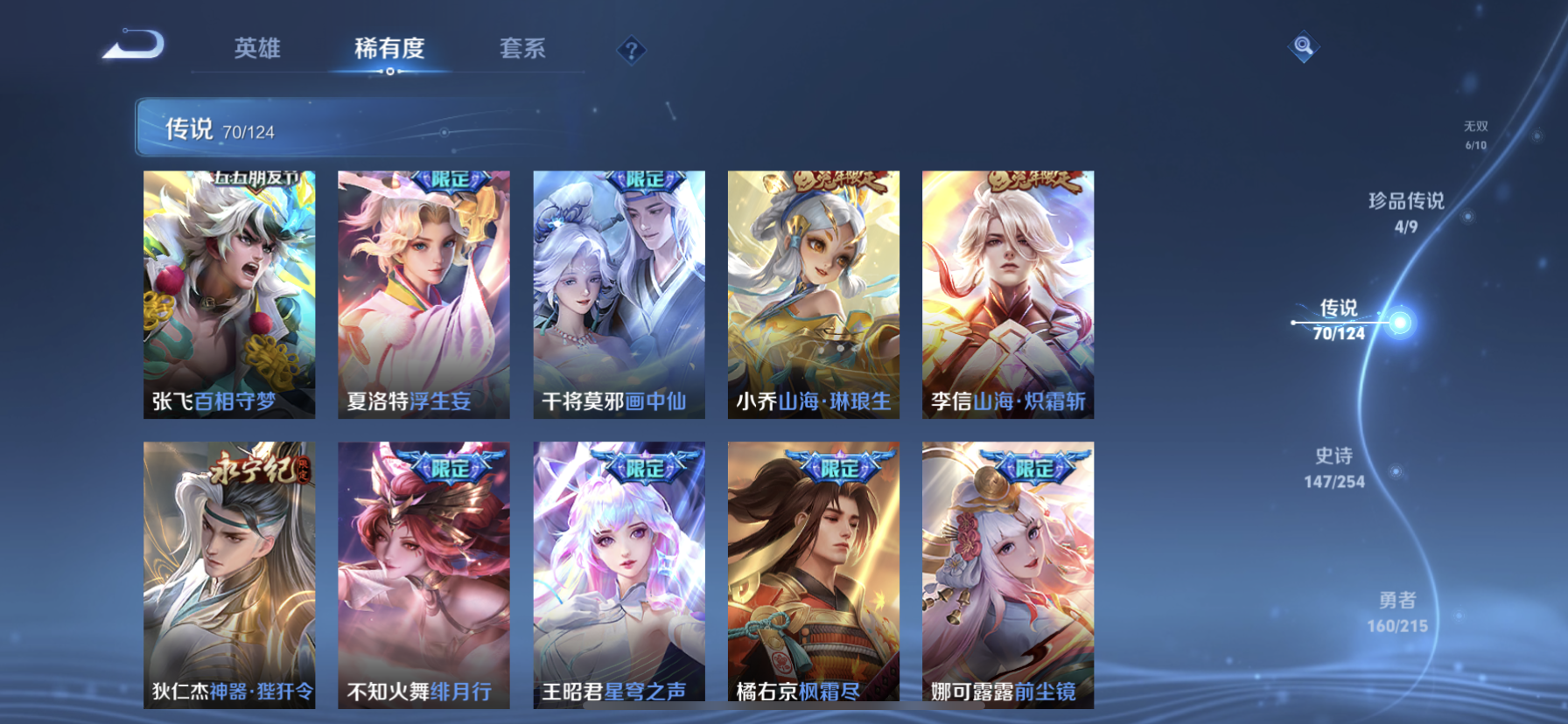 WZDN3200411王者荣耀账号详情图12 WZDN3200411王者荣耀账号详情图12