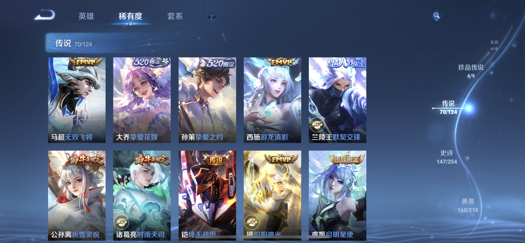 WZDN3200411王者荣耀账号详情图14 WZDN3200411王者荣耀账号详情图14