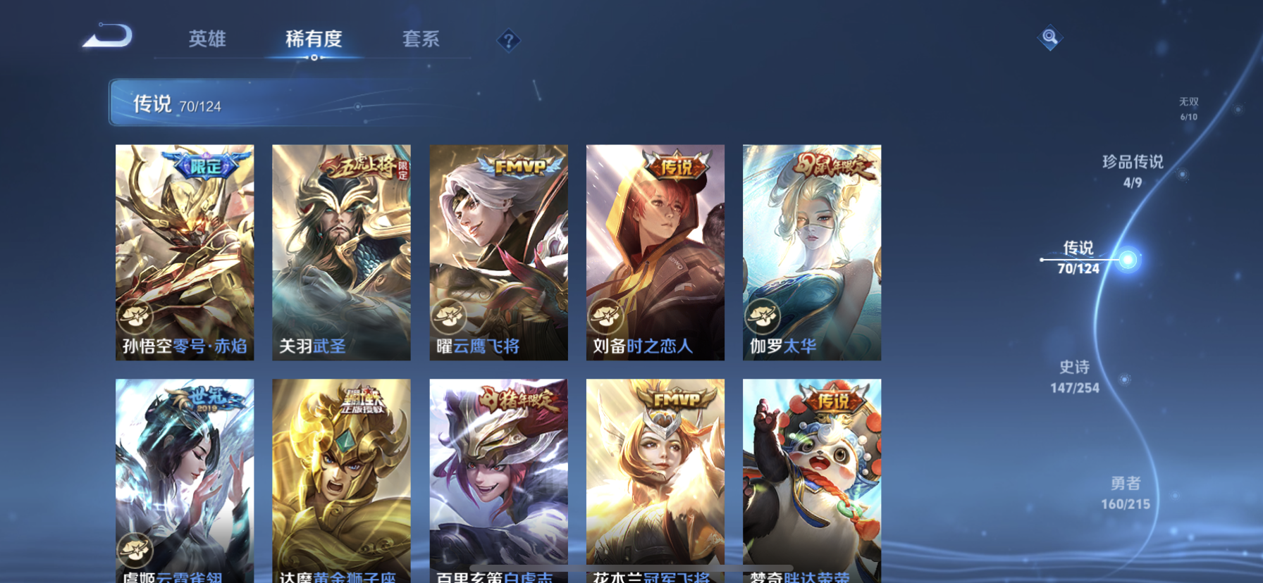WZDN3200411王者荣耀账号详情图13 WZDN3200411王者荣耀账号详情图13