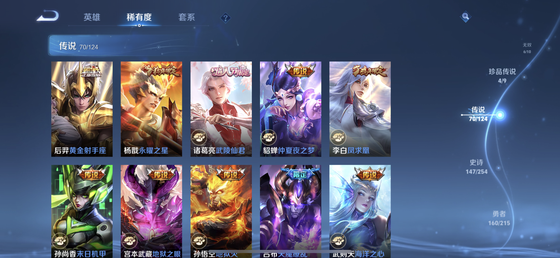 WZDN3200411王者荣耀账号详情图15 WZDN3200411王者荣耀账号详情图15