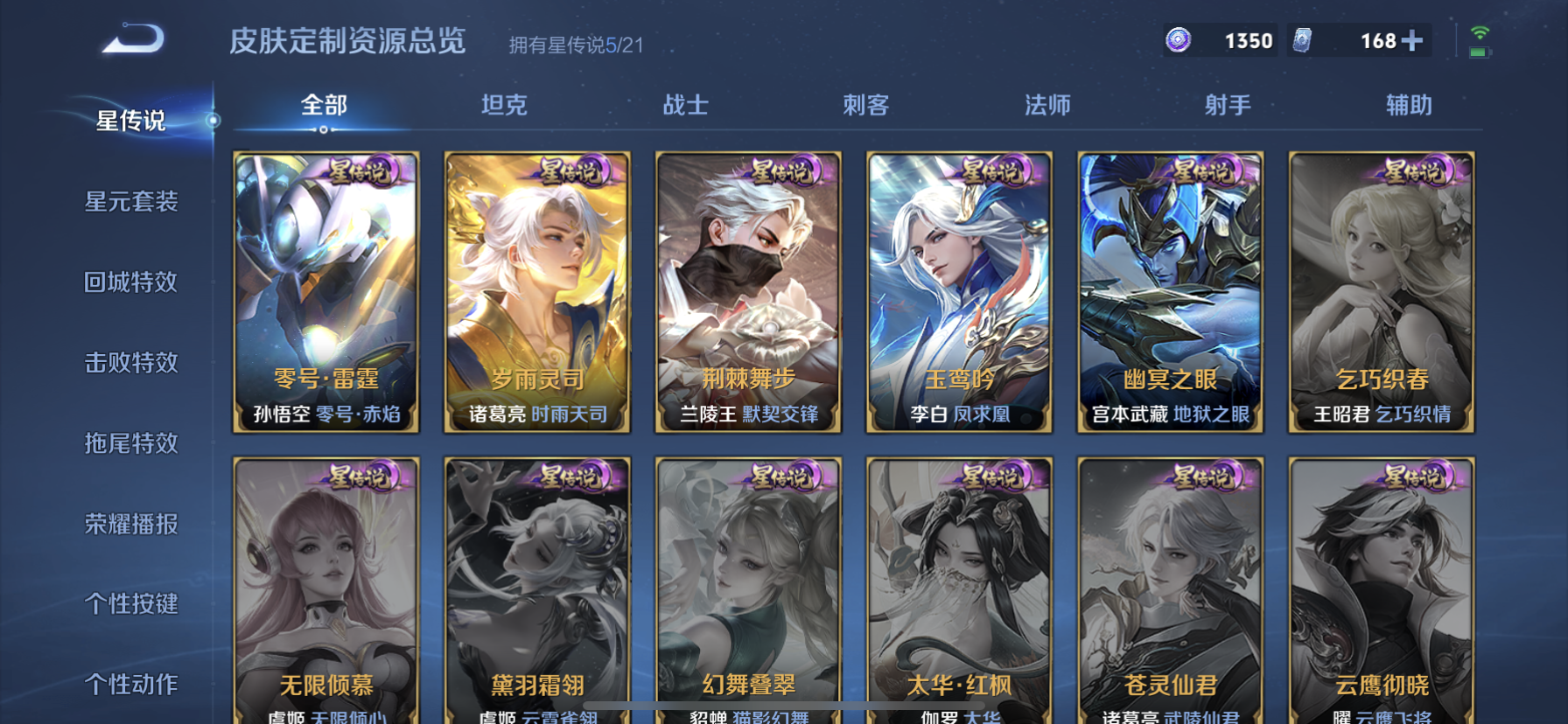 WZDN3200411王者荣耀账号详情图16 WZDN3200411王者荣耀账号详情图16