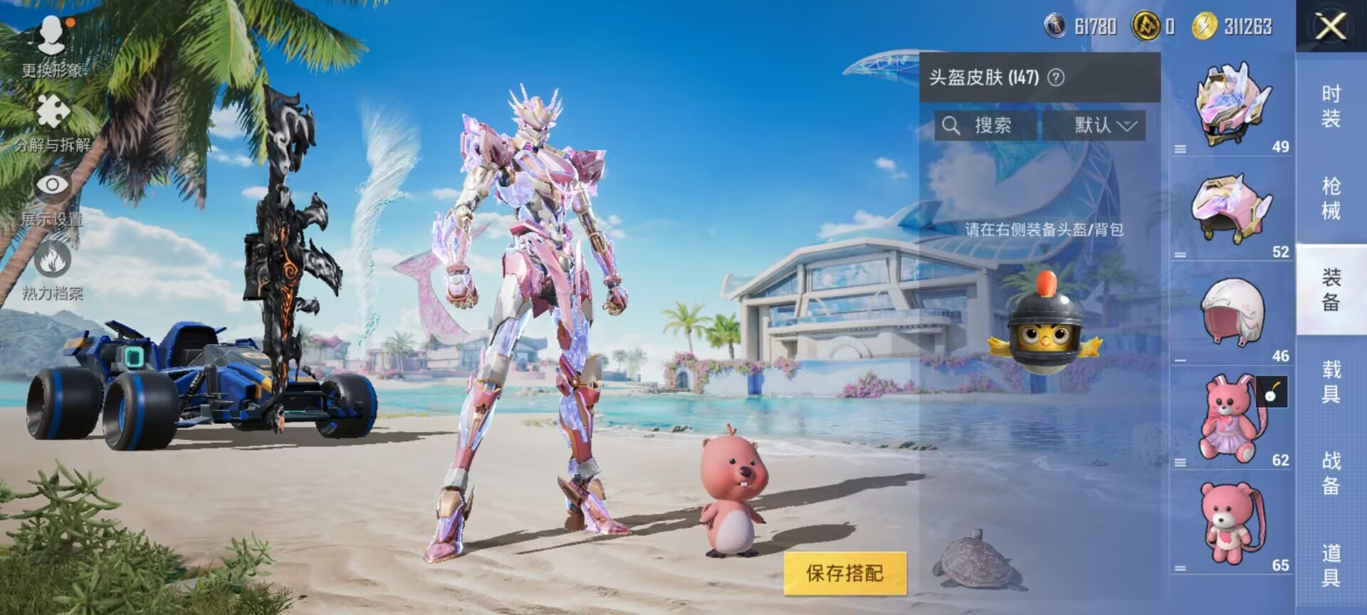 HPDN3283946和平精英账号详情图12 HPDN3283946和平精英账号详情图12