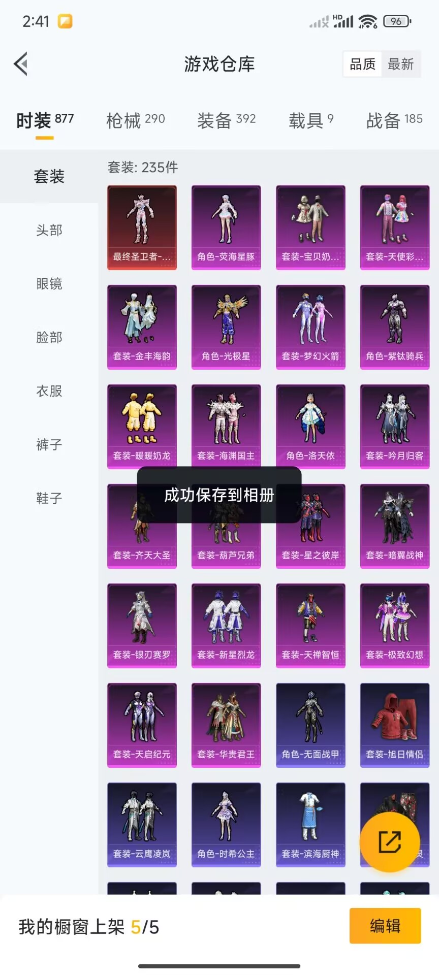 HPDN3283946和平精英账号详情图8 HPDN3283946和平精英账号详情图8