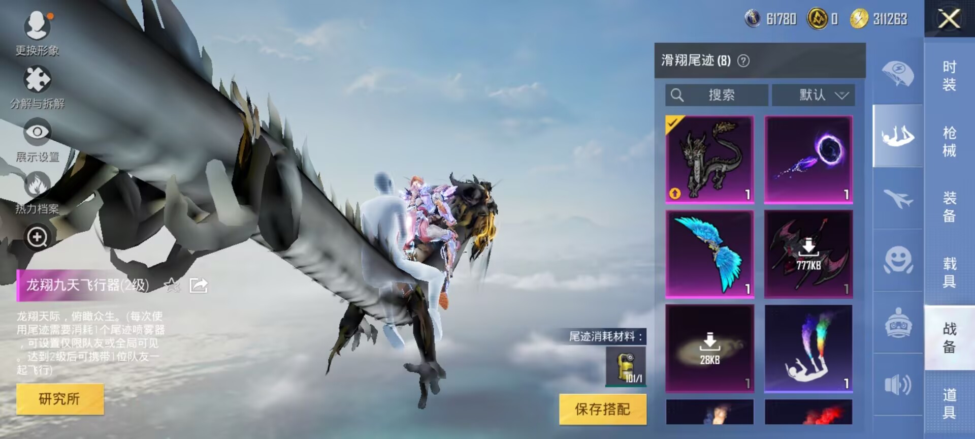 HPDN3283946和平精英账号详情图6 HPDN3283946和平精英账号详情图6
