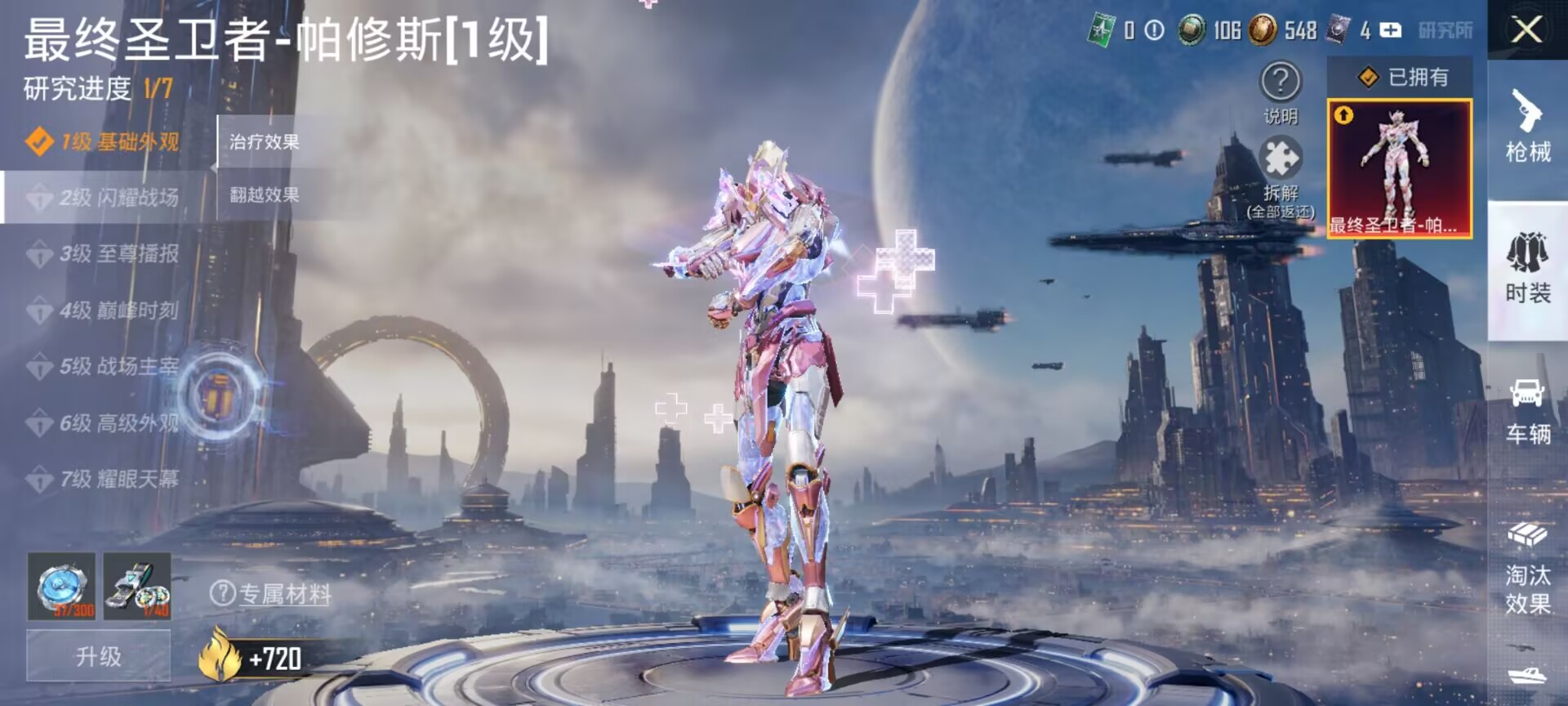 HPDN3283946和平精英账号详情图11 HPDN3283946和平精英账号详情图11