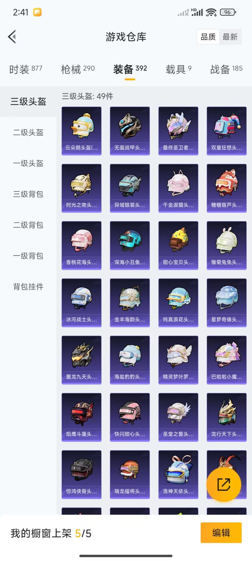 HPDN3283946和平精英账号详情图14 HPDN3283946和平精英账号详情图14