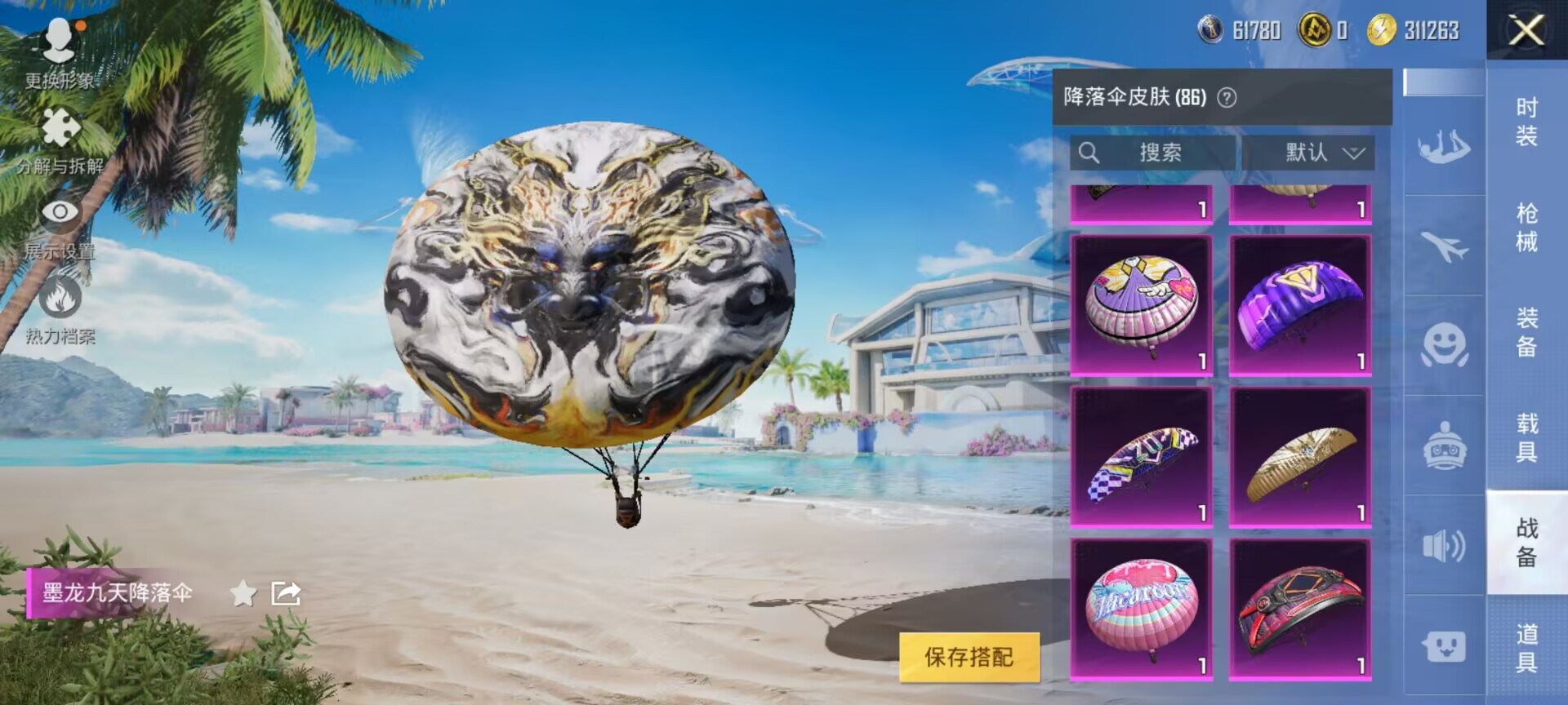 HPDN3283946和平精英账号详情图15 HPDN3283946和平精英账号详情图15