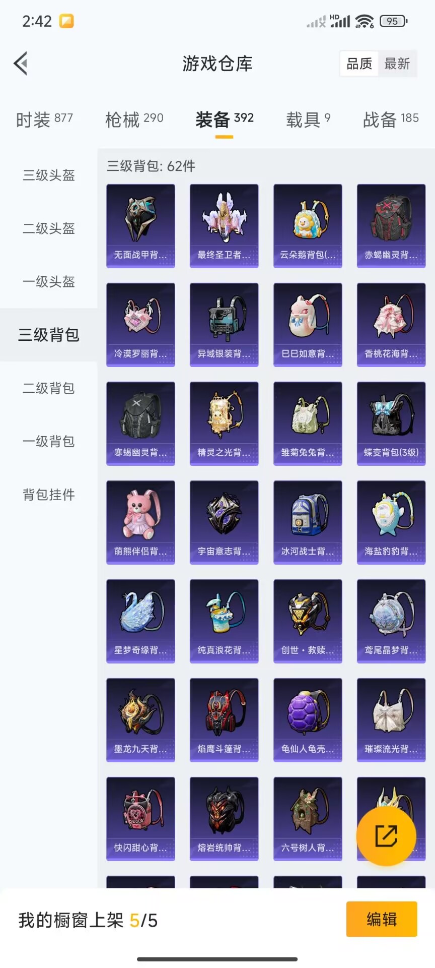 HPDN3283946和平精英账号详情图16 HPDN3283946和平精英账号详情图16