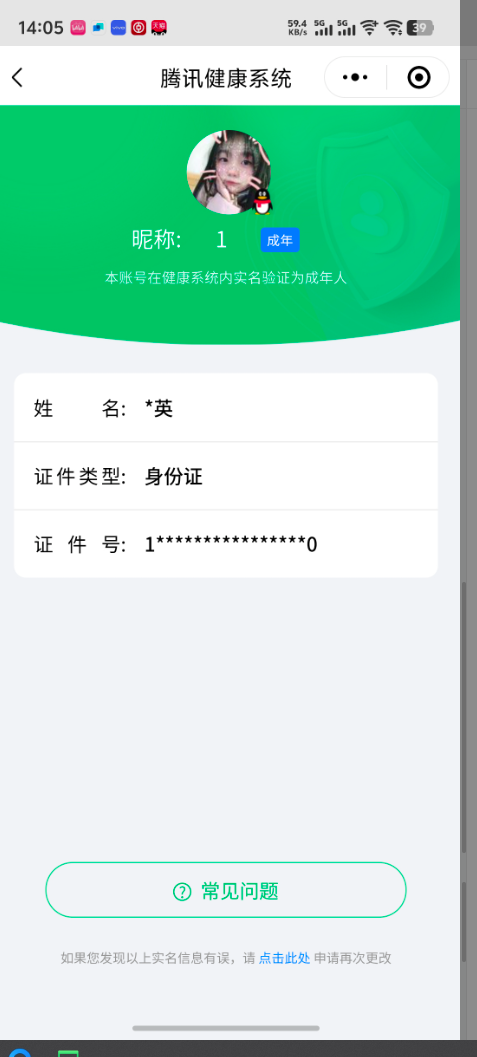 CFMCW340087枪战王者账号详情图10 CFMCW340087枪战王者账号详情图10