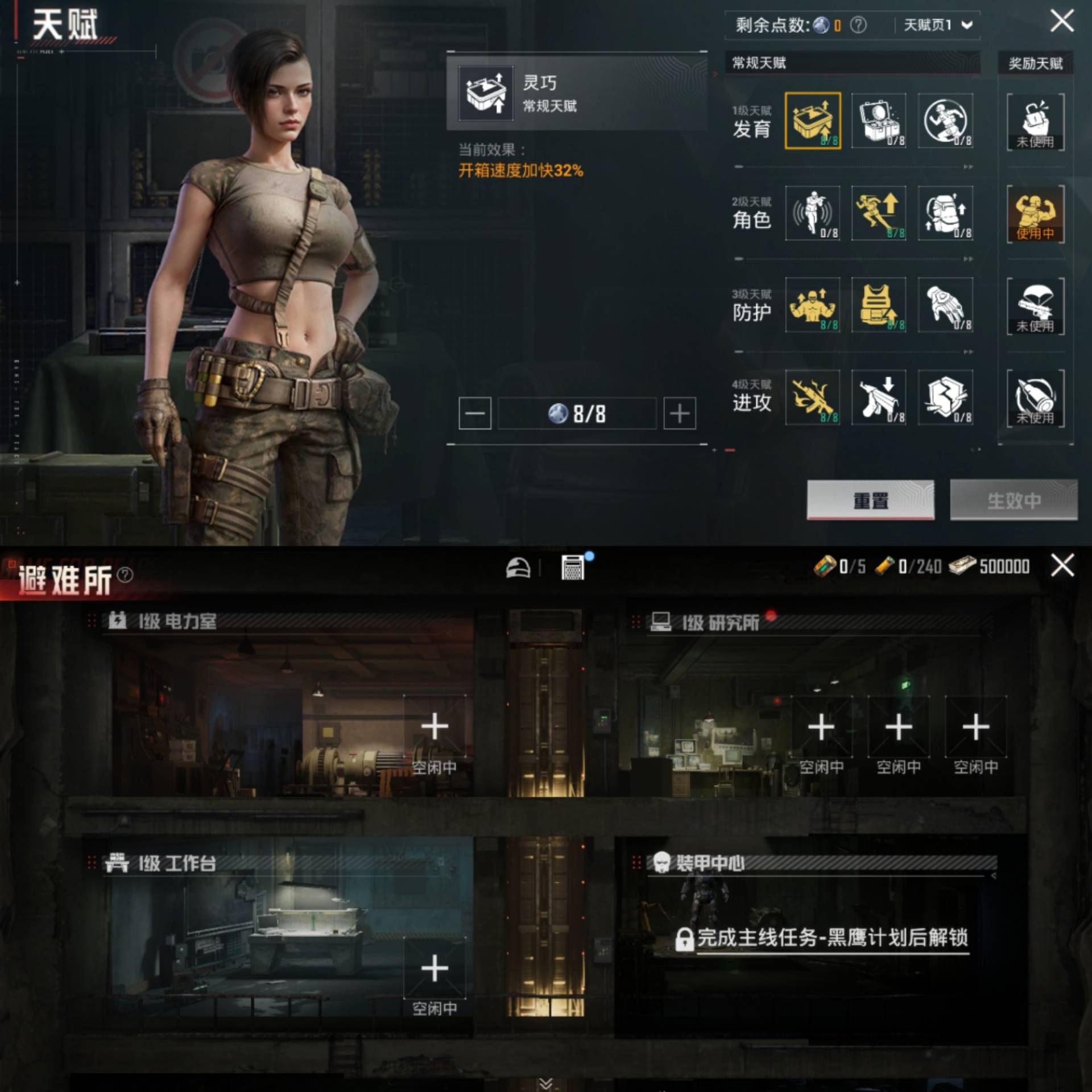 账号截图